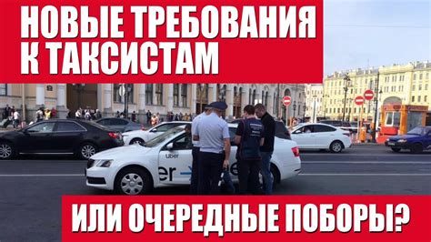 Отношение общества к запрету парковки таксистам