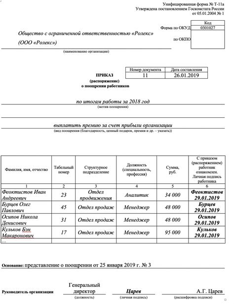 Отпуск и выплата премии