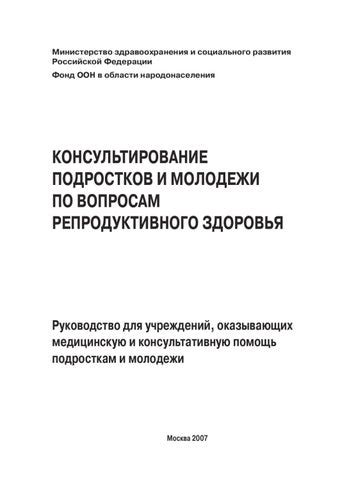 Отрицательное влияние половой активности на цикл