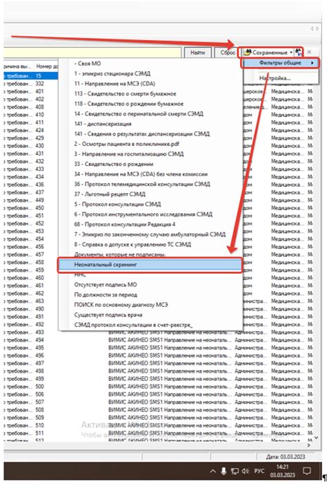 Отслеживание статуса отправки