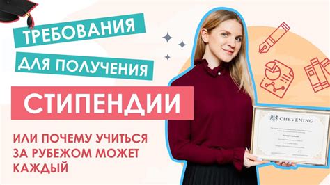 Отстранение от получения стипендии