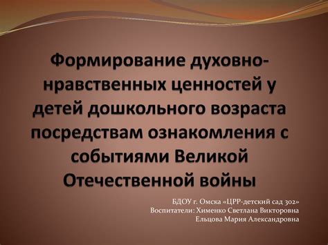 Отцовский авторитет: построение здоровых границ и нравственных ценностей