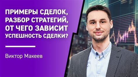 От чего зависит успешность убийцы?