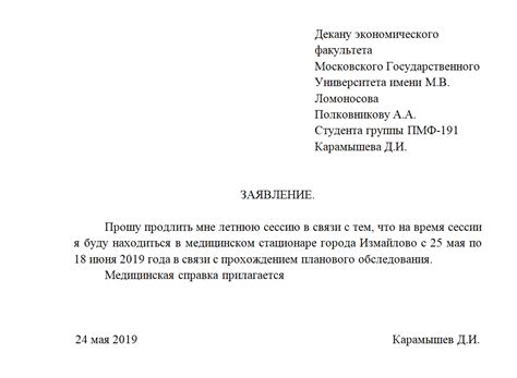 Оформление заявления на подъемные для сирот