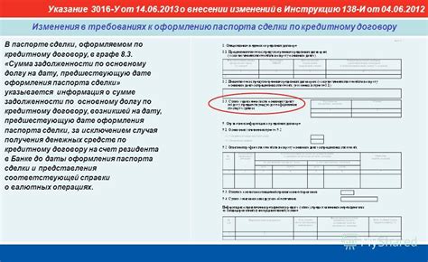 Оформление паспорта сделки при экспорте товаров