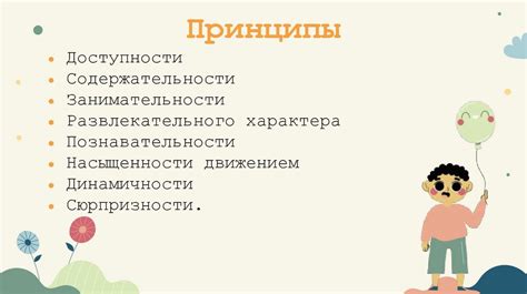 Оцените продолжительность пребывания в детском саду