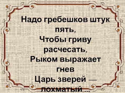 Оцените ситуацию: почему учитель выражает гнев?