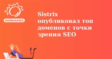 Оценка названия с точки зрения SEO