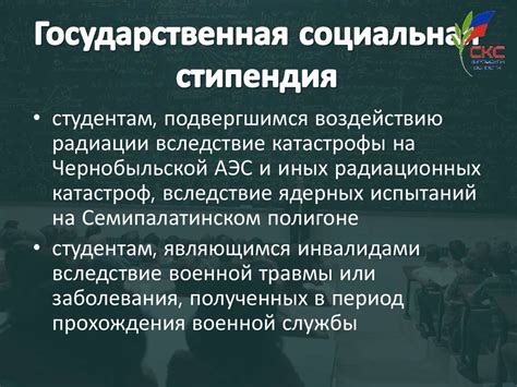 Оценки и социальная стипендия: взаимосвязь и влияние