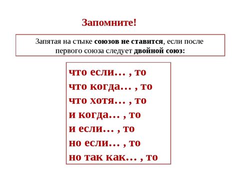 Ошибки со ставкой запятой перед словом "потом"