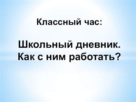 ПЗ: что это и как работать с ним