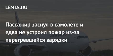 Пассажир заснул, проезжая половину пути: что произошло, когда он проснулся