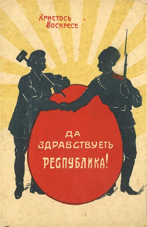 Пасха в 1917 году