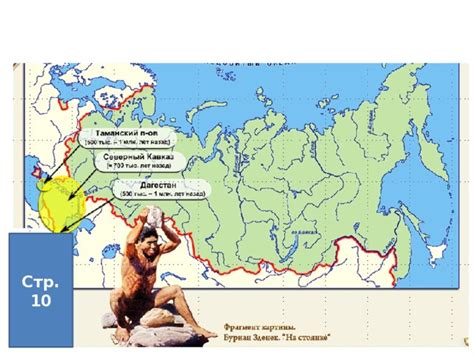 Первые армяне на территории России