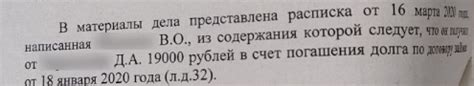 Первые записи в Судебных актах