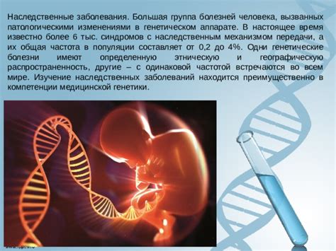 Первые признаки наследственных заболеваний