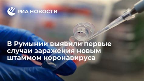 Первые случаи заражения и первые меры по борьбе