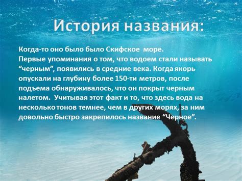 Первые упоминания о мирном флоте