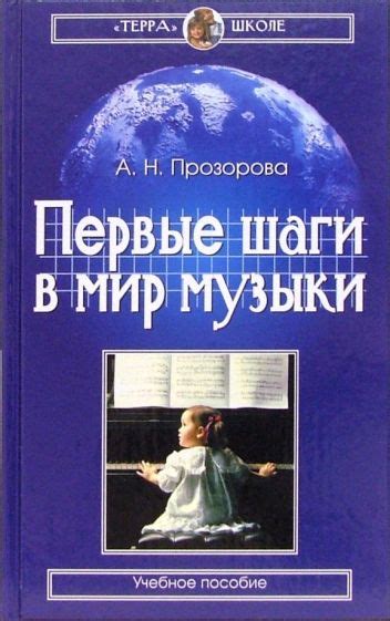 Первые шаги в мире