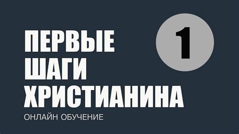 Первые шаги в новой жизни: как успешно пережить перемену