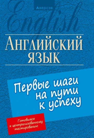 Первые шаги на пути книги