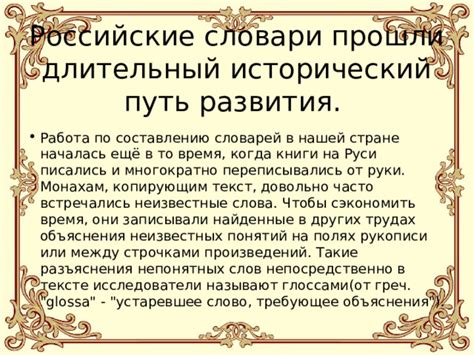 Первые этапы становления русского языка