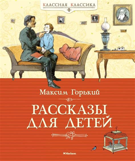 Первый рассказ