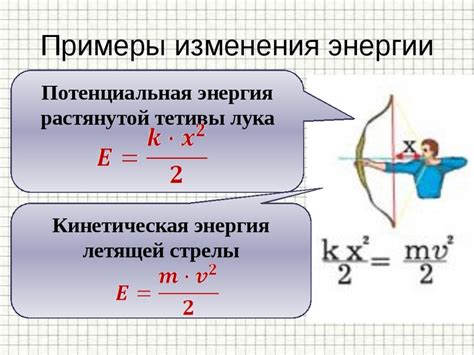 Перевод кинетической энергии в движение