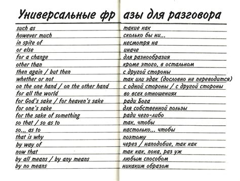 Перевод фразы "когда мы пойдем" с использованием синонимов