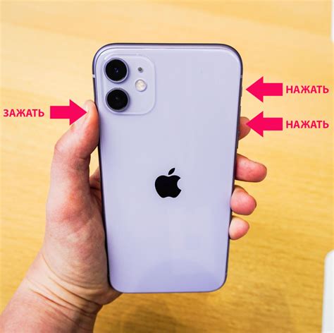 Перезагрузить iPhone