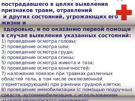 Переноска пострадавшего в различных ситуациях и с использованием средств иммобилизации