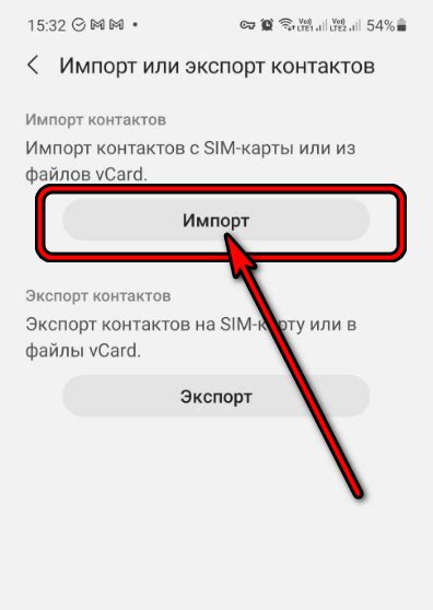 Перенос контактов с SIM-карты на телефон