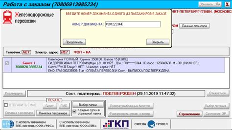 Переоформление билетов, приобретенных в акционные периоды