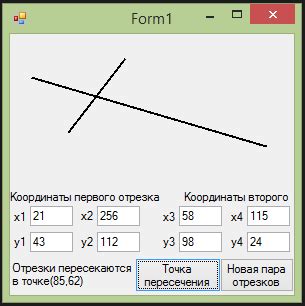 Пересечение двух отрезков: основные способы проверки