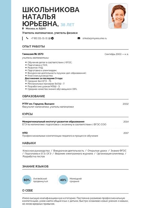 Переход на новую работу: когда начинать и важность соответствия резюме