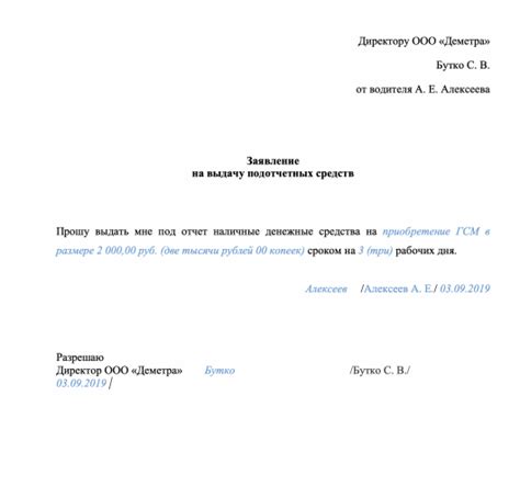 Перечень документов для выдачи наличных из кассы подотчет