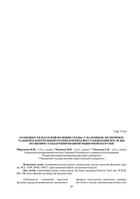 Период восстановления после рентгеновского исследования