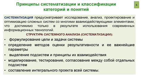 Период систематизации и классификации культуры