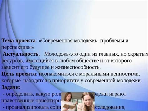 Перспективы: стремление к современности