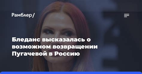 Перспективы возможного возвращения Зары в Россию