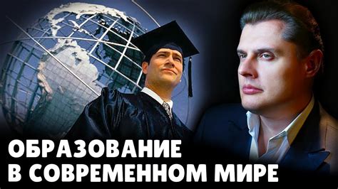 Перспективы заочного образования в современном мире