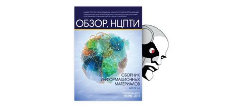 Перспективы использования метеорита в научных исследованиях