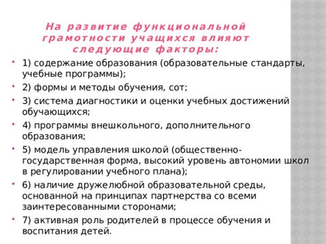 Перспективы и вызовы для внешкольного воспитания