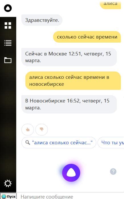 Перспективы развития голосового помощника Алисы в мире