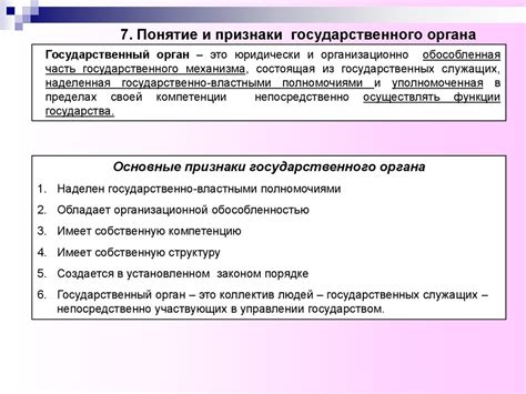 Перспективы развития государственного органа канцелярии