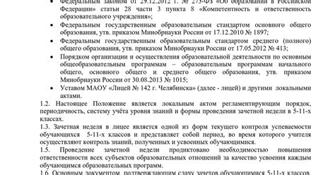 Перспективы студентов во время зачетной недели