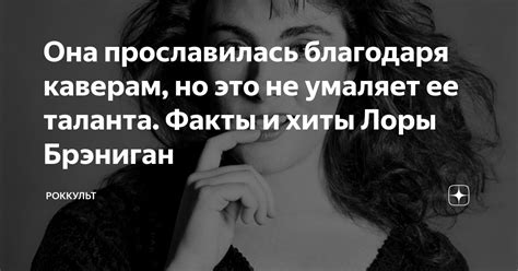 Песни, ставшие настоящими гимнами благодаря красивым каверам