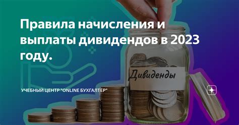 План выплаты Селигдар дивидендов в 2023 году