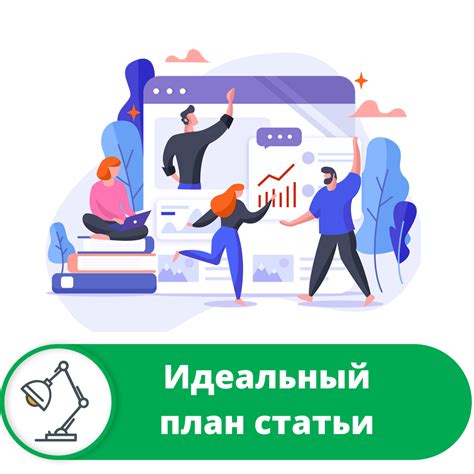 План информационной статьи на тему "Как безопасно и быстро спуститься с горы"