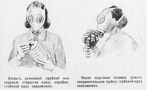 Плохая герметичность противогаза